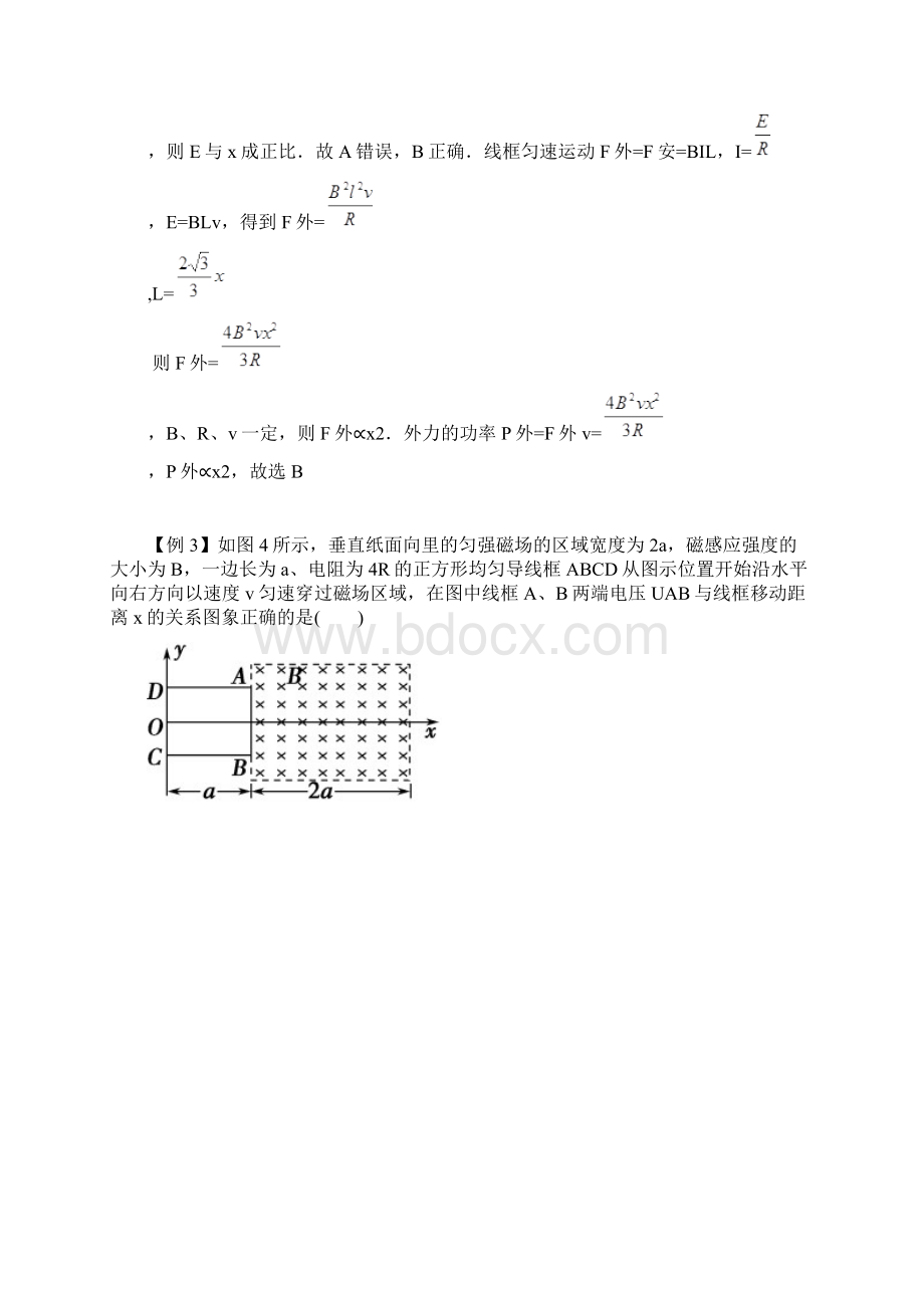 高考物理电磁感应中的图像问题.docx_第3页