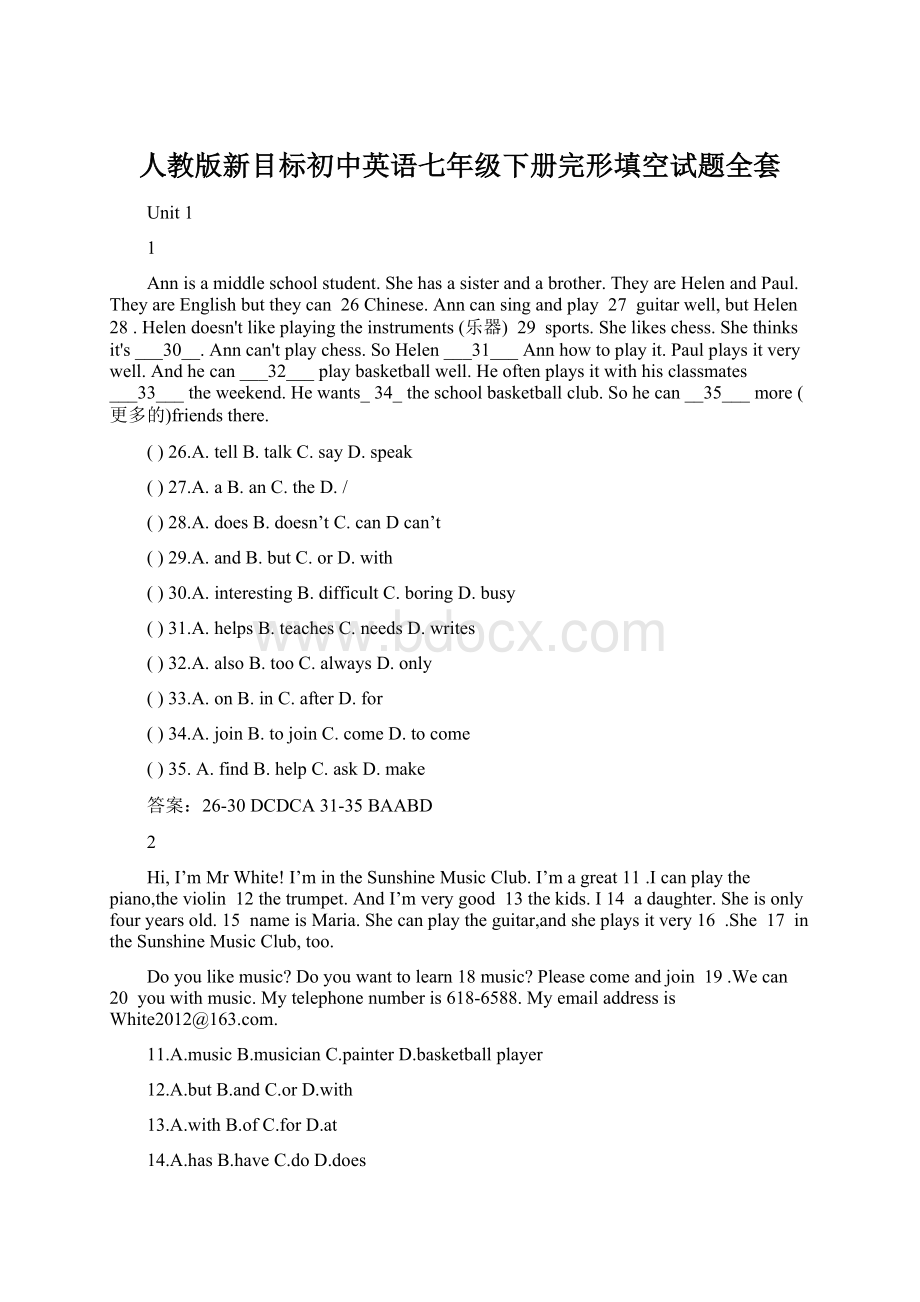 人教版新目标初中英语七年级下册完形填空试题全套文档格式.docx