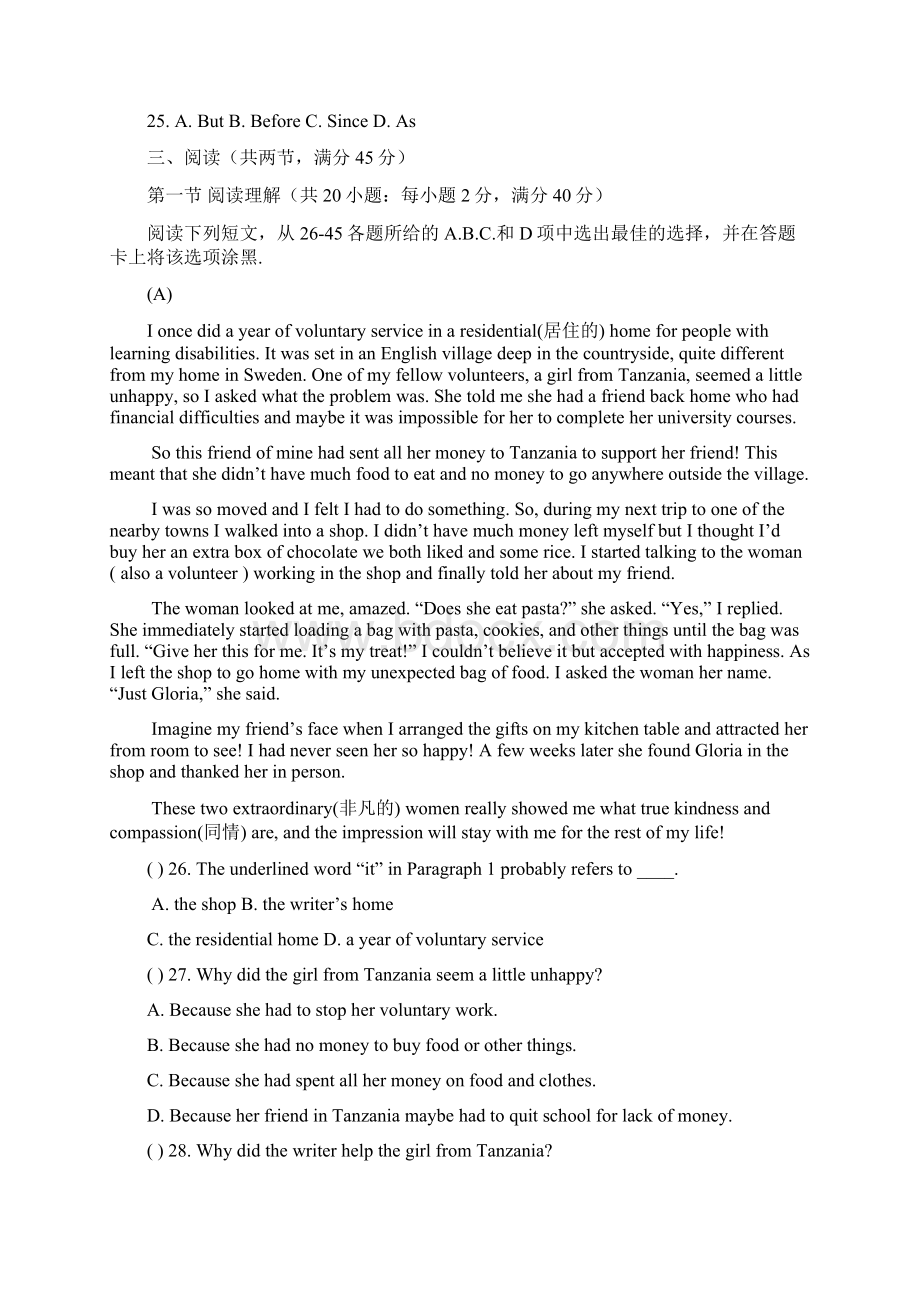 广东省广州市中考英语学科模拟题二十含答案.docx_第3页