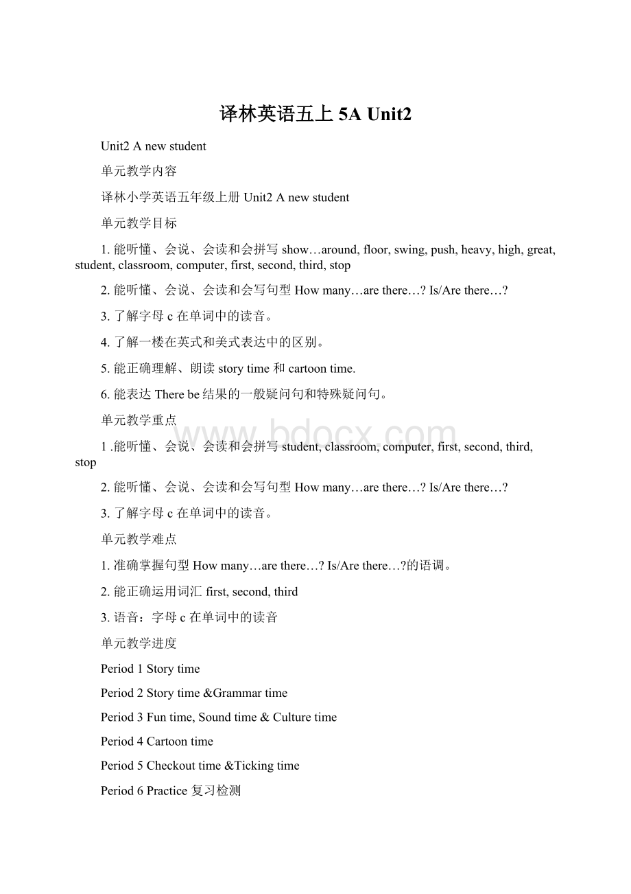 译林英语五上5A Unit2.docx