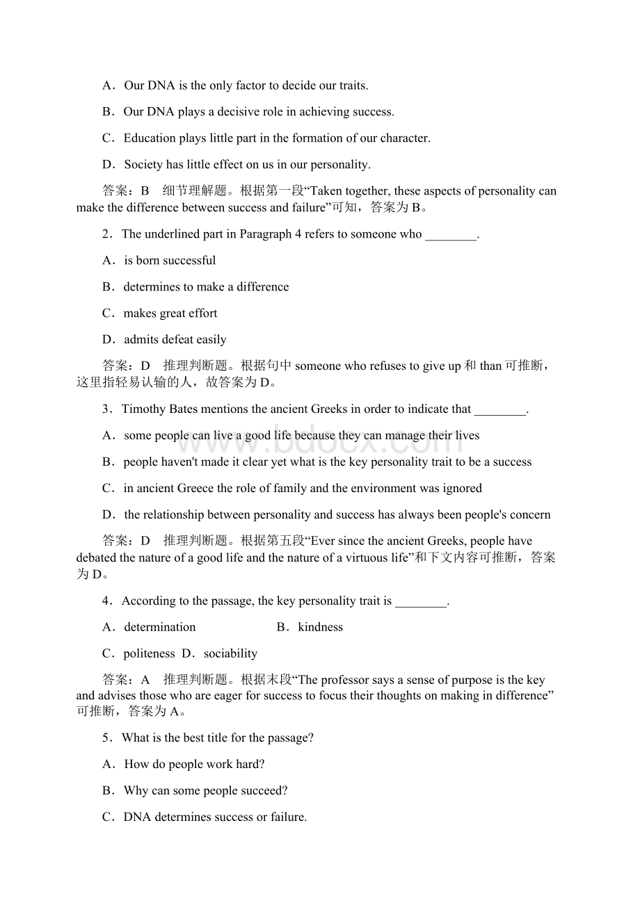 届高考英语第一轮单元检测试题8Word格式.docx_第3页