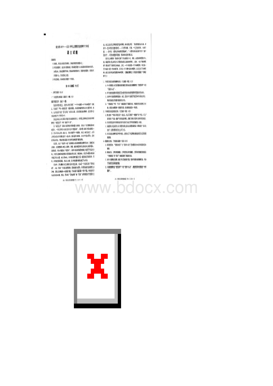 四川省雅安市学年高二上学期期末检测语文试题 扫描版含答案.docx_第2页