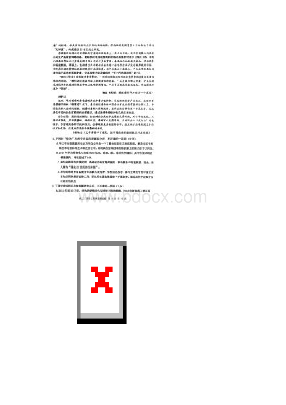 四川省雅安市学年高二上学期期末检测语文试题 扫描版含答案.docx_第3页