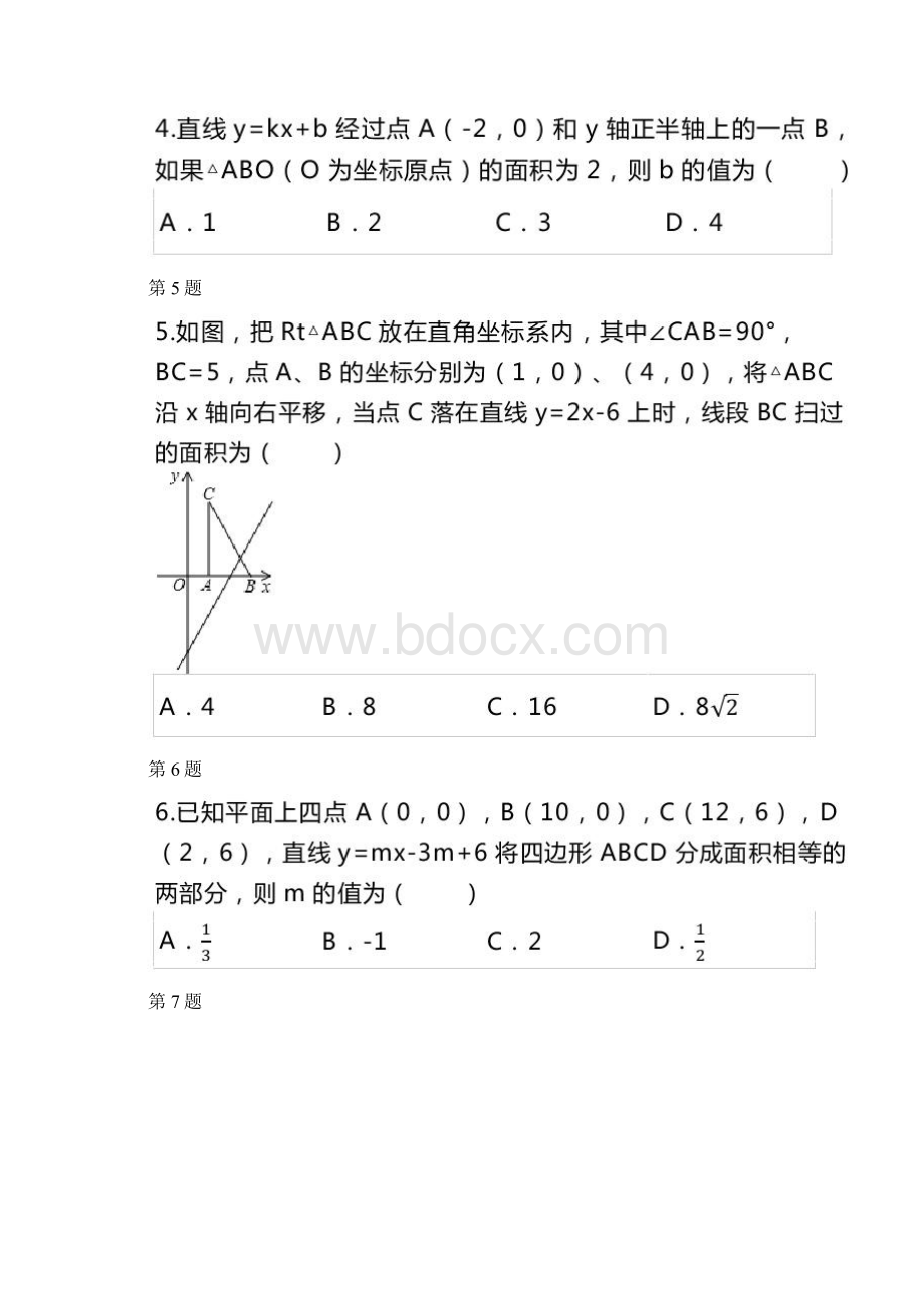 初三中考反比例函数综合练习17.docx_第2页