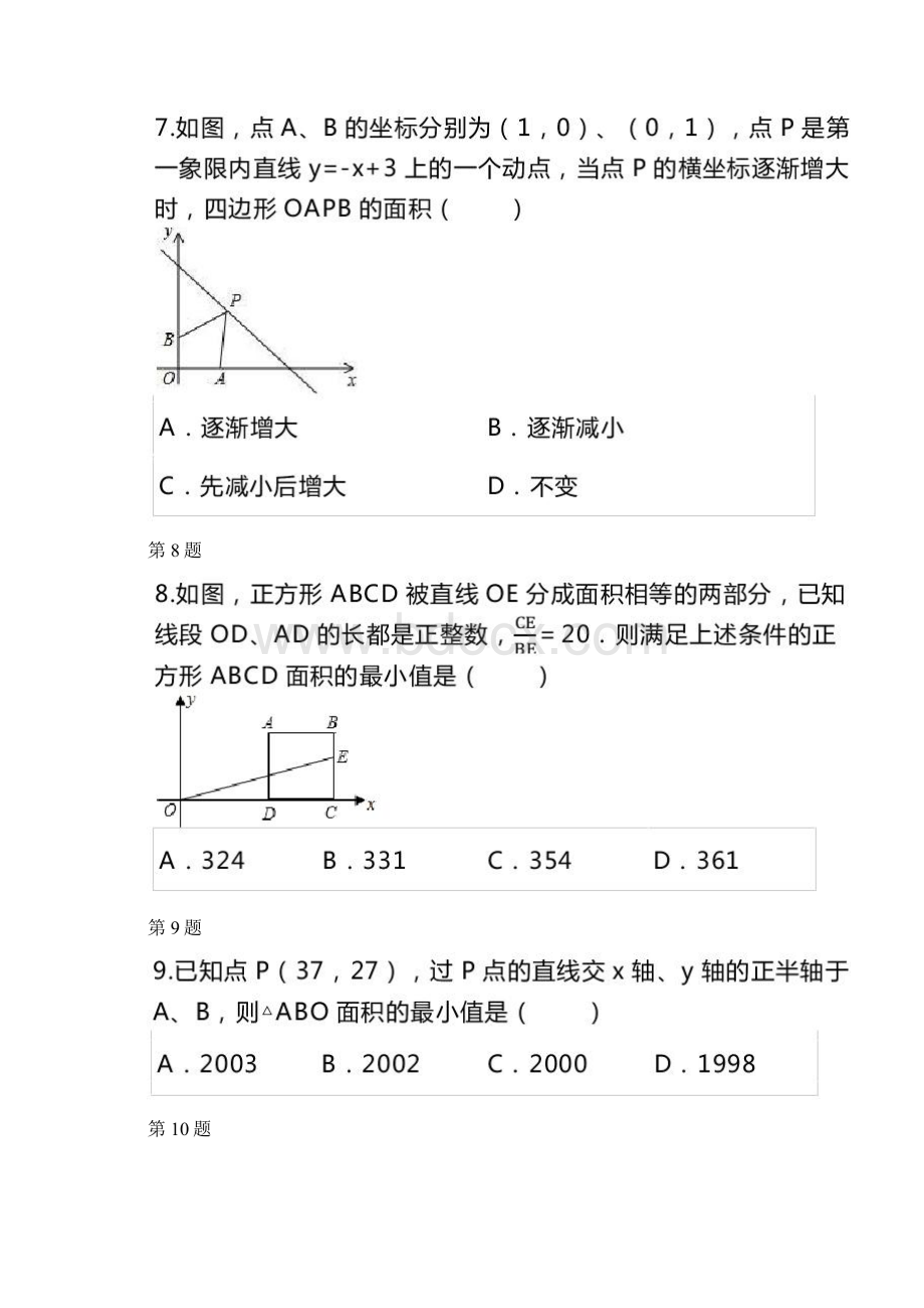 初三中考反比例函数综合练习17.docx_第3页