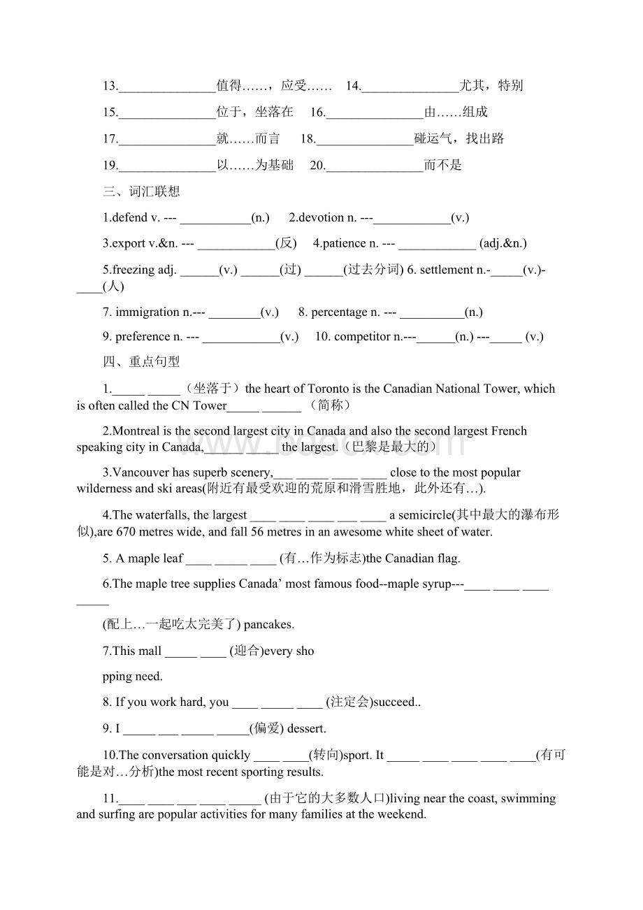 高中英语unit1 other countriesother cultures单元学案牛津译林Word文档下载推荐.docx_第2页