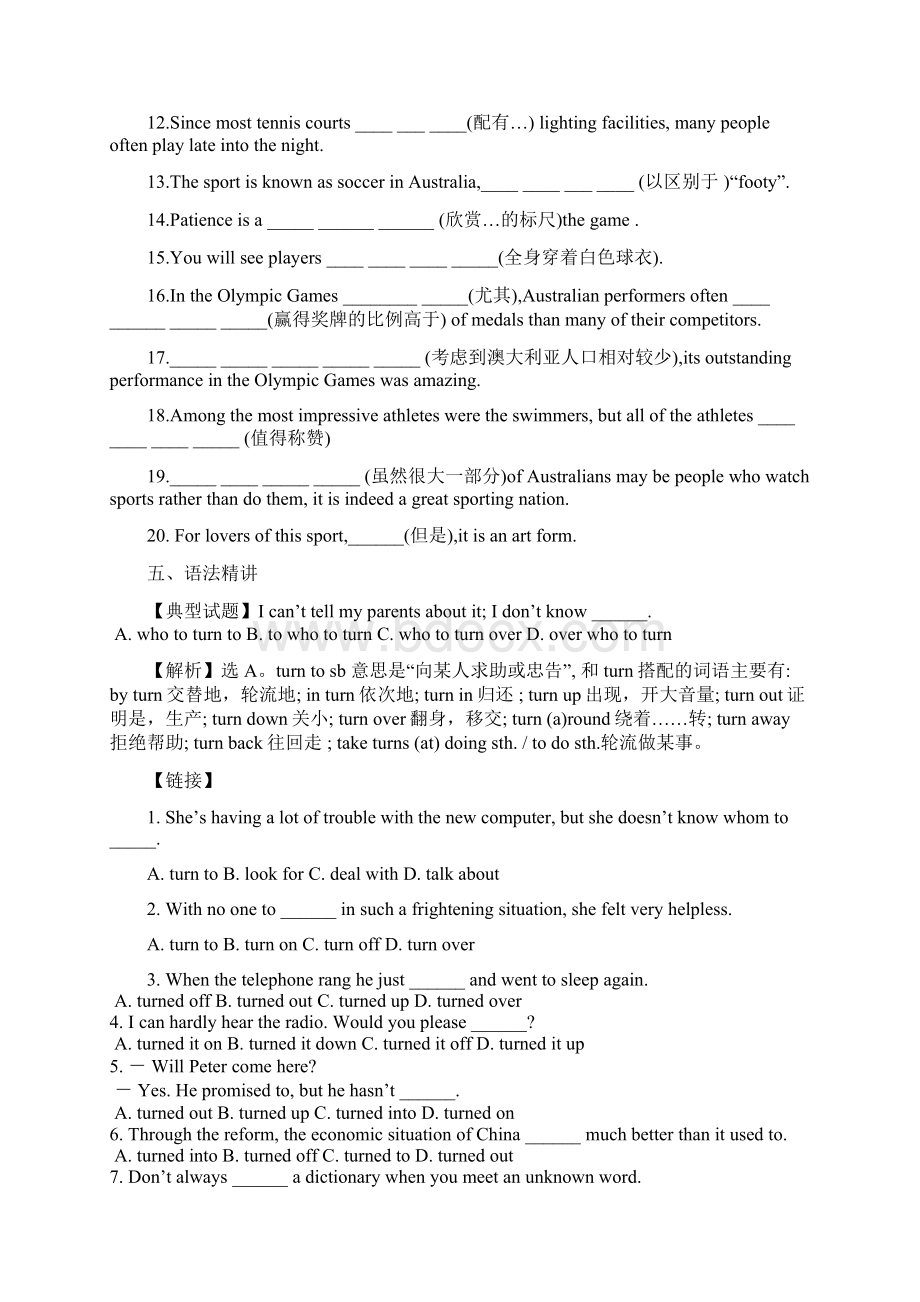 高中英语unit1 other countriesother cultures单元学案牛津译林Word文档下载推荐.docx_第3页