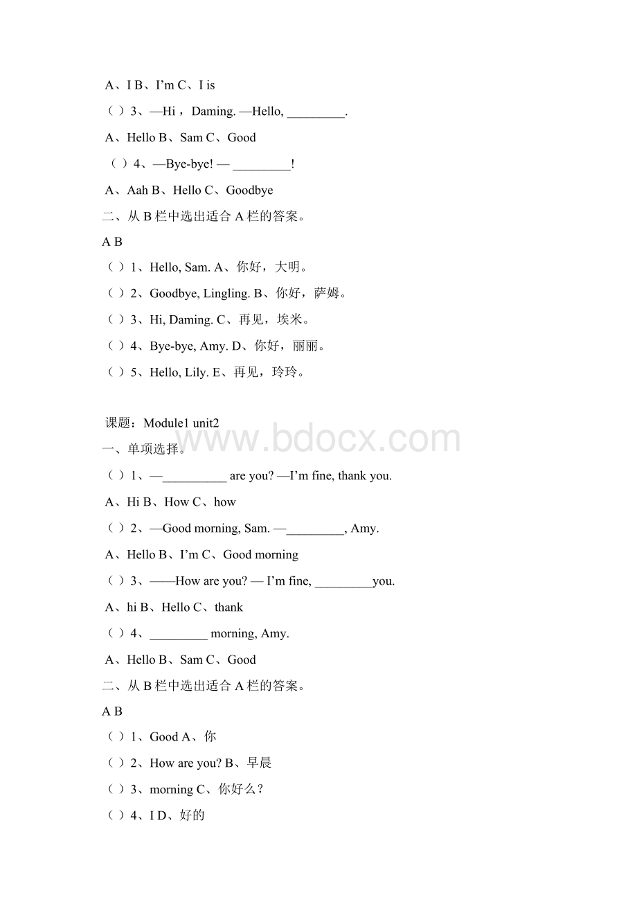 外研三年级英语上习题.docx_第2页