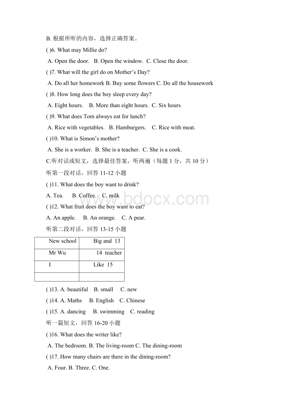 江苏省盐城市第一初级中学七年级上学期期末考试英语试题Word格式文档下载.docx_第2页