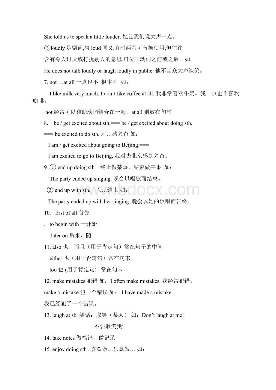 九年级复习资料Word格式文档下载.docx_第2页