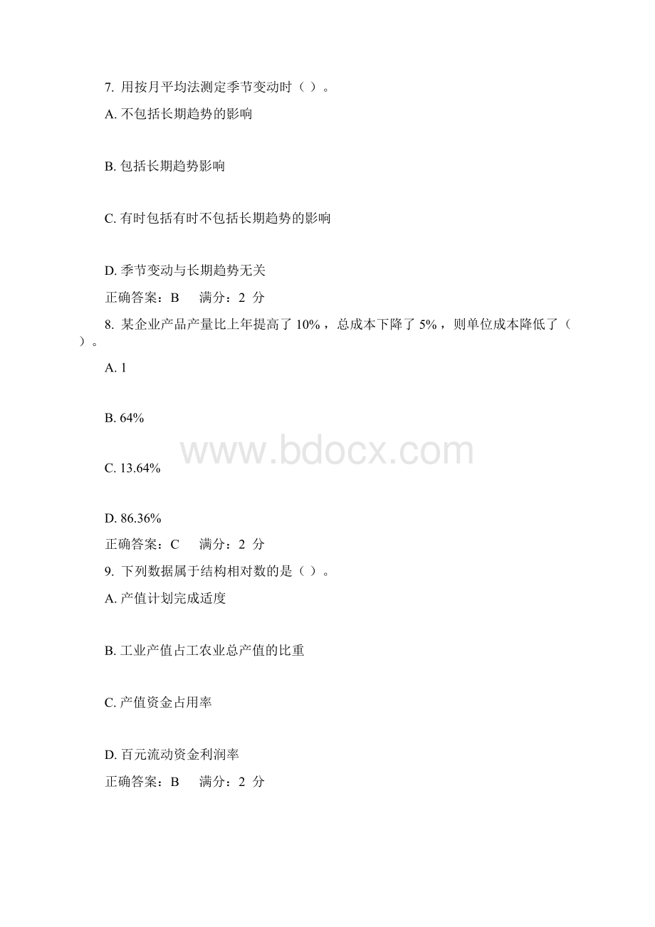 17秋北理工《应用统计学》在线作业Word文件下载.docx_第3页