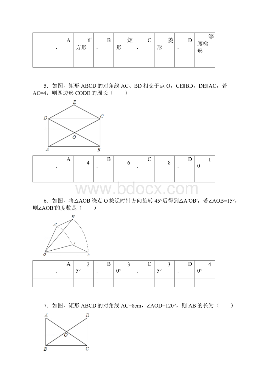 苏科版八年级数学上册第三章《中心对称图形一》试题Word格式.docx_第2页