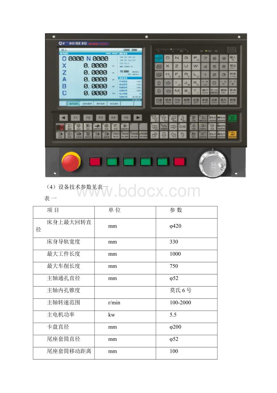 数控车工技术资料.docx_第2页