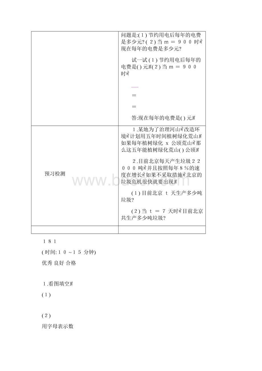 青岛版四年级数学第2单元2742Word文档下载推荐.docx_第2页