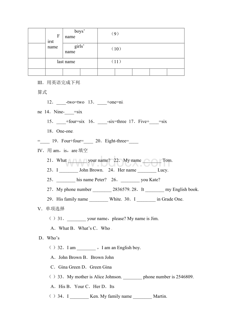 秋新目标英语七年级上册单元检测题Unit 1含答案.docx_第2页