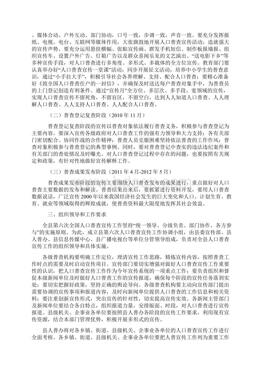 激情和驱动力摧毁优秀的领导者Word格式文档下载.docx_第3页