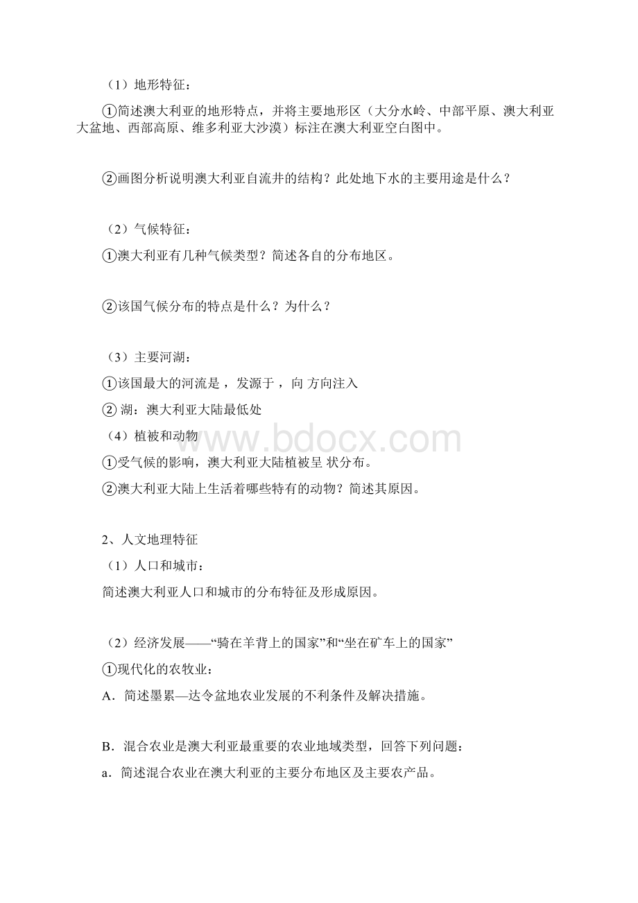 预习学案大洋洲和南极洲Word文档下载推荐.docx_第3页