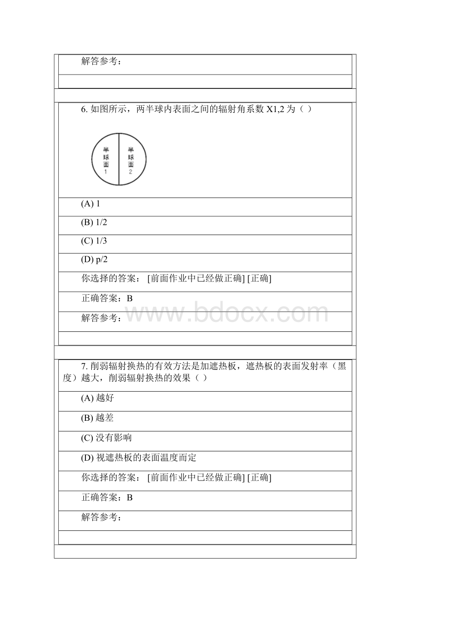 第二学期热工基础第3次作业Word文件下载.docx_第3页