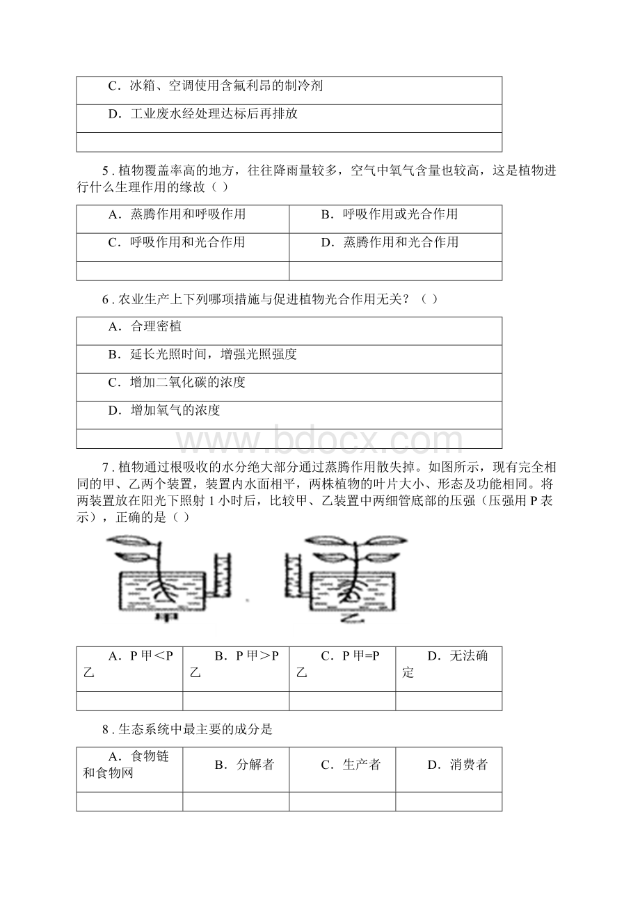 人教版新课程标准九年级中考生物专题绿色植物在生物圈中的作用复习题.docx_第2页