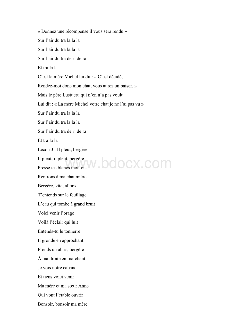 法语字母歌歌词.docx_第2页