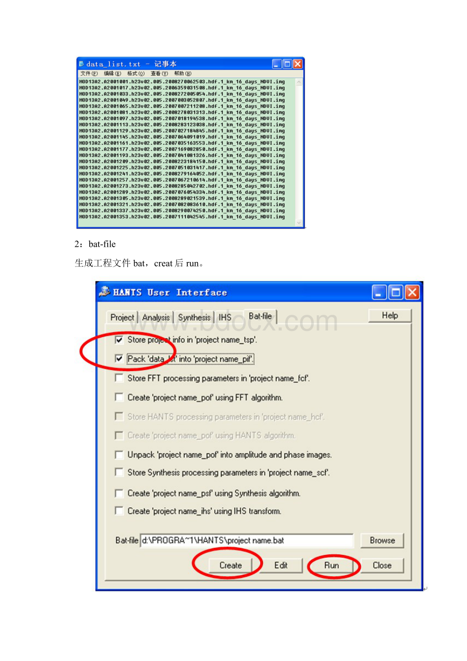 HANTS时间序列谐波分析法.docx_第3页