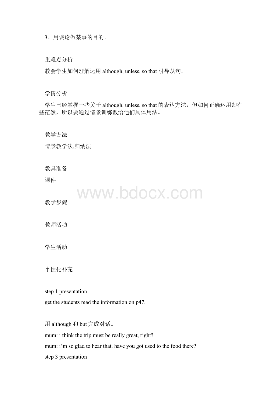 9B UNIT3 ASIA导学案2Word文件下载.docx_第2页