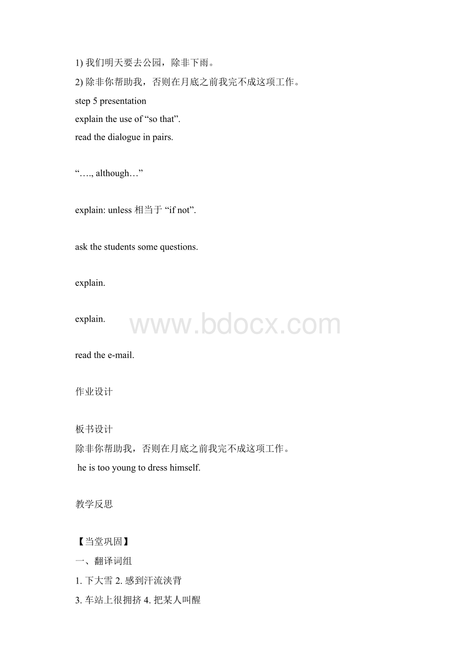 9B UNIT3 ASIA导学案2Word文件下载.docx_第3页