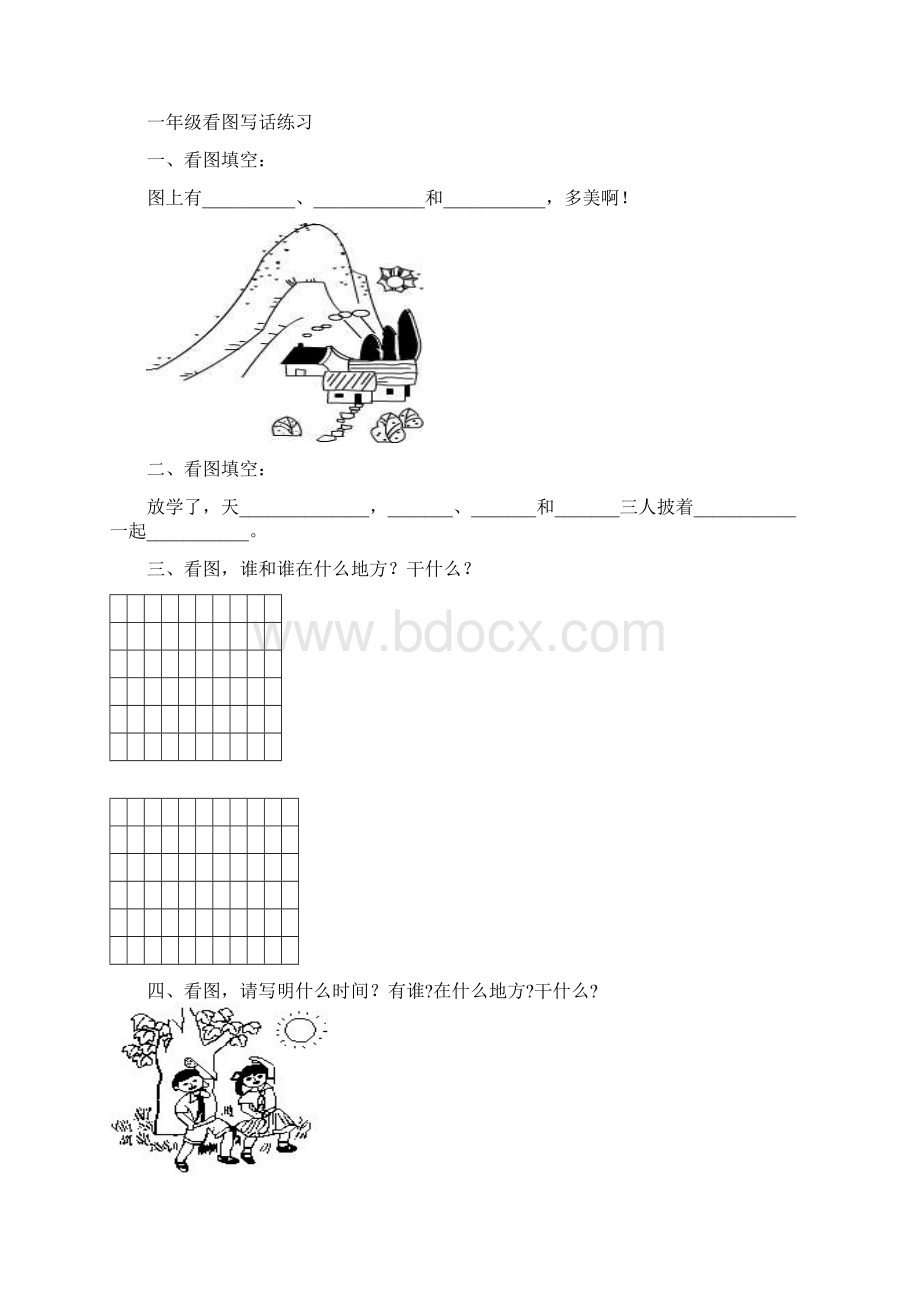 一年级看图写话10例.docx_第2页