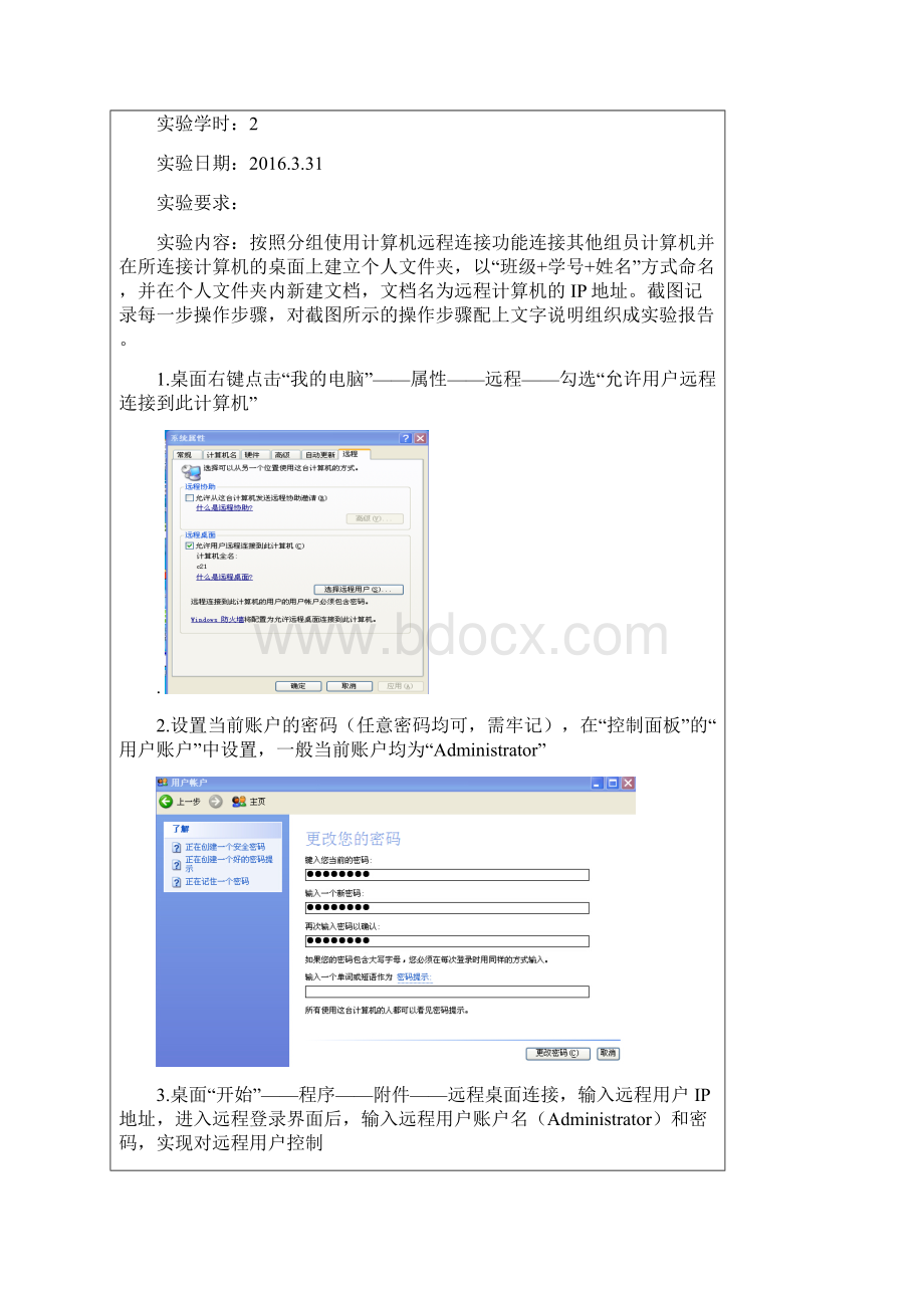 13信管一班吴凡127计算机网络技术详解.docx_第3页