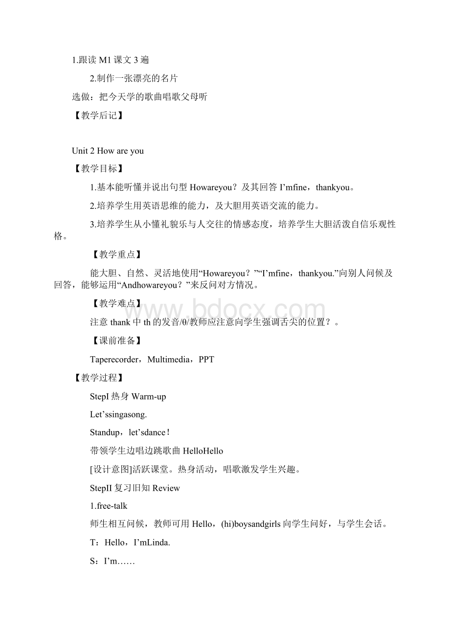 外研社一年级英语上册全册教案.docx_第3页