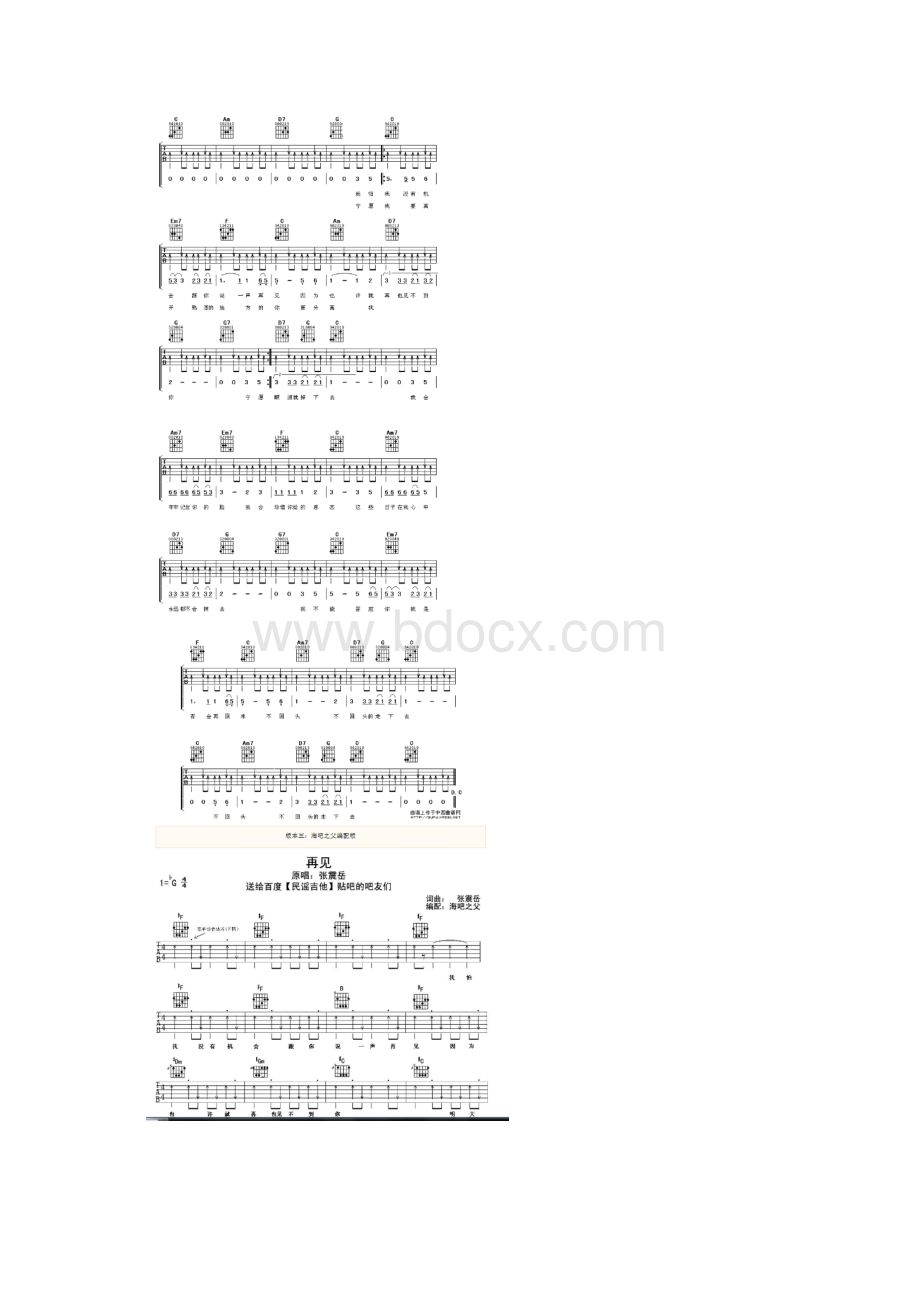 吉他.docx_第3页