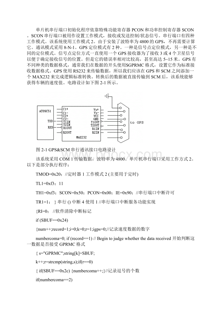 道路撞击检测系统中英文对照外文翻译文献.docx_第2页