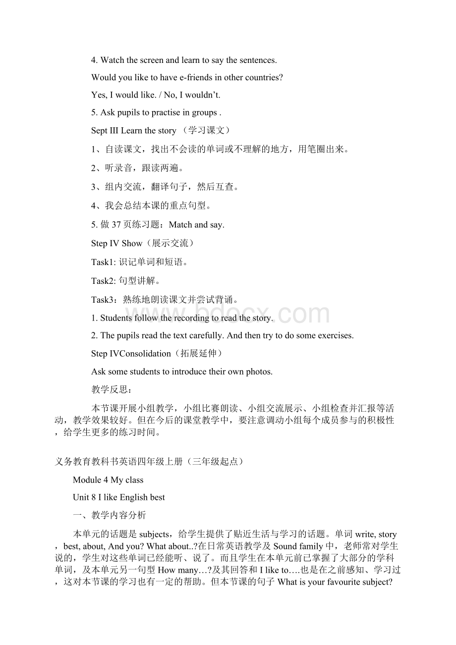 上海教育版英语六年级上册Unit 6《Efriends》word教案Word格式.docx_第2页