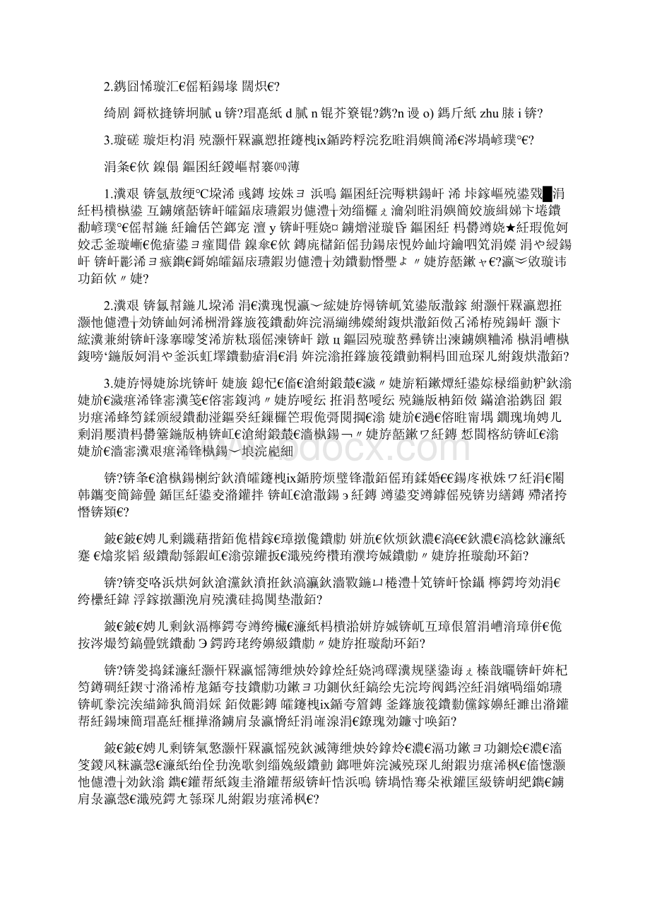 22人物描写一组AB案文档格式.docx_第2页