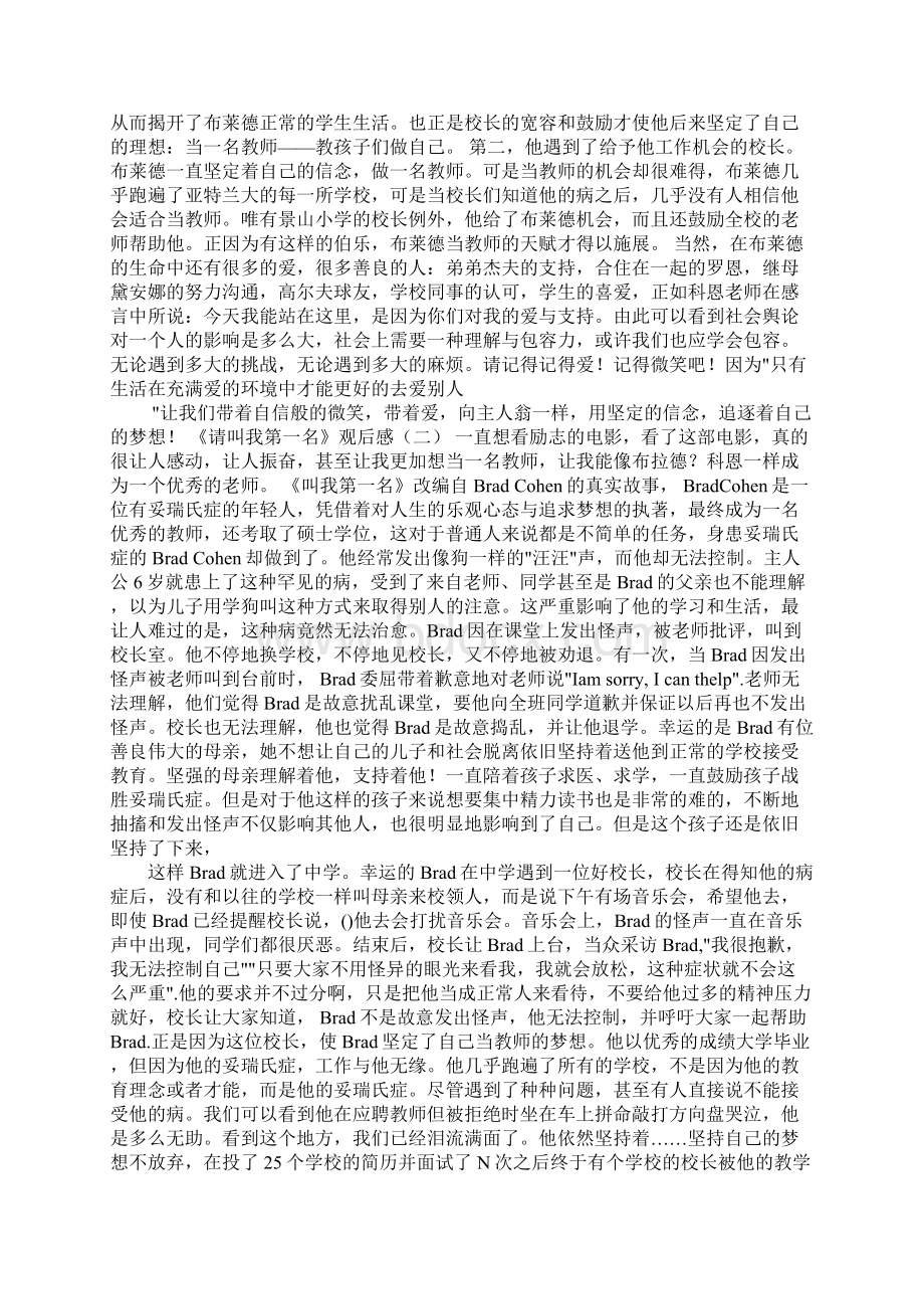 《叫我第一名》观后感英文版Word格式文档下载.docx_第2页