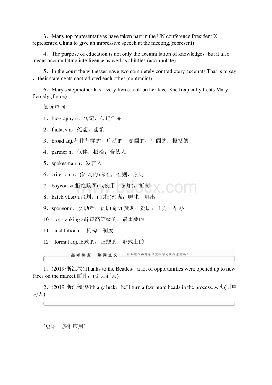 江苏专用版新高考英语一轮复习Unit4Filmsandfilmevents教学案牛津译林版选修8.docx_第3页