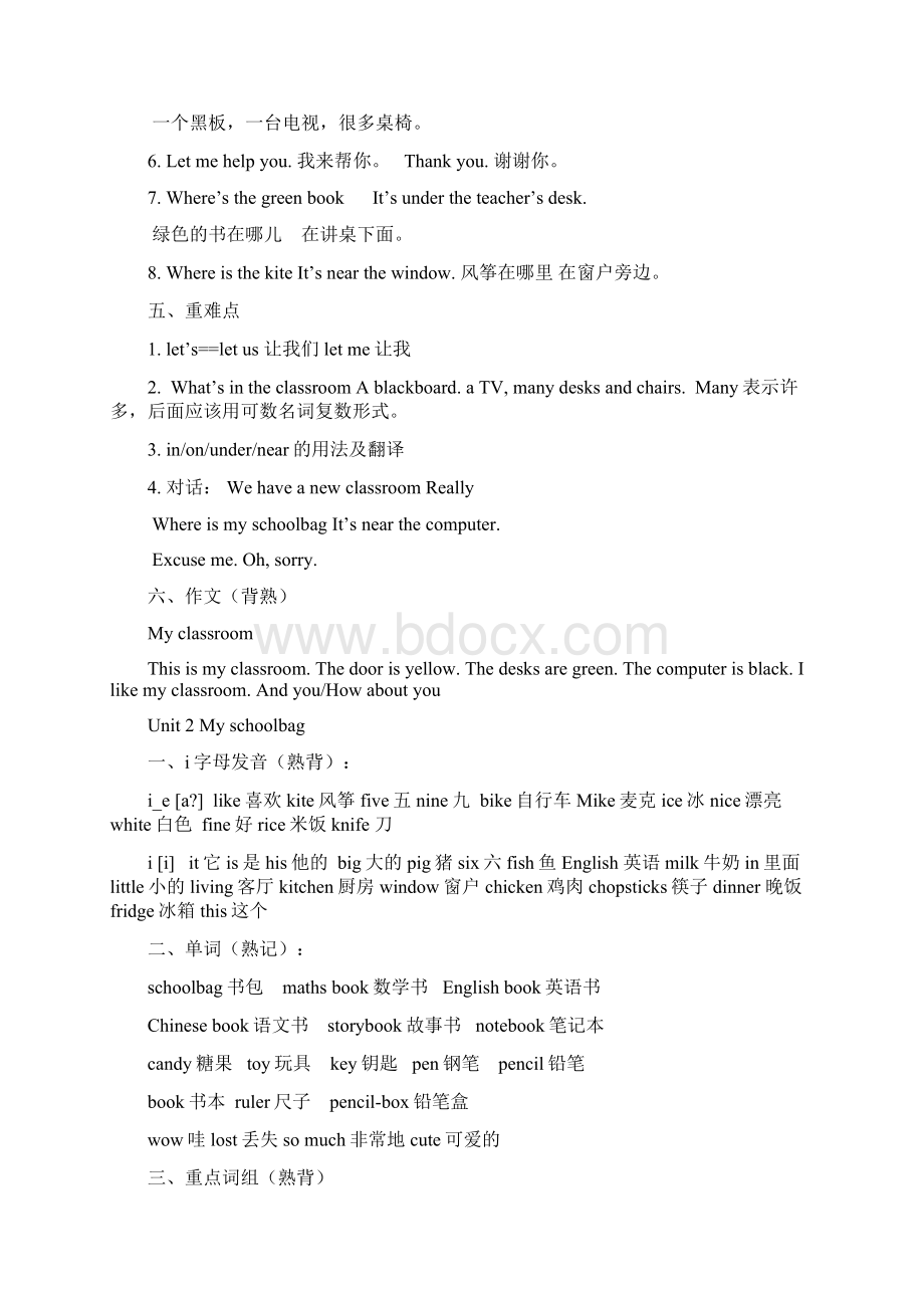 新版小学英语四年级上册知识点.docx_第2页