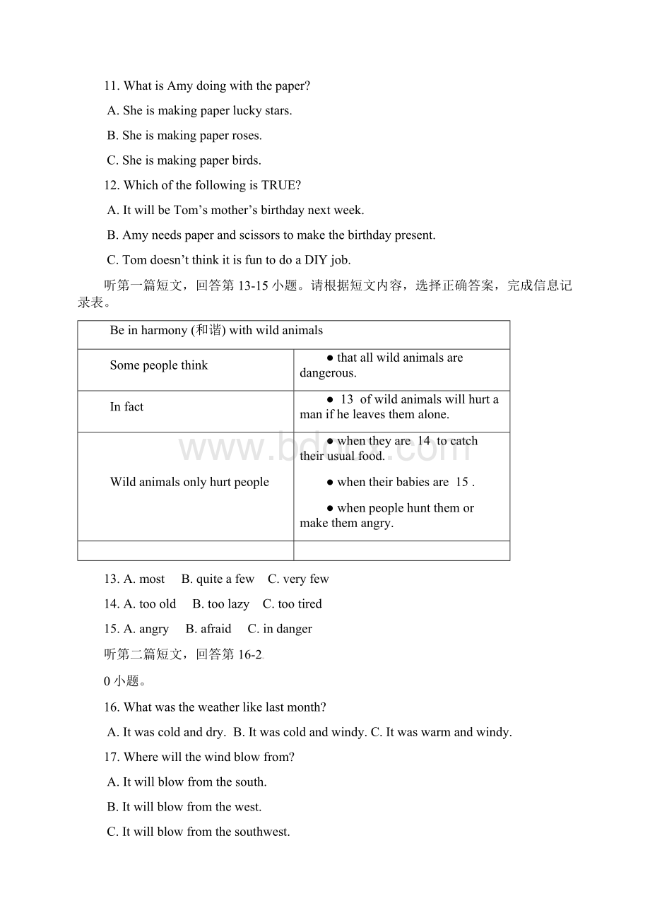 最新牛津译林版英语八年级上学期期末模拟检测及答案doc.docx_第3页