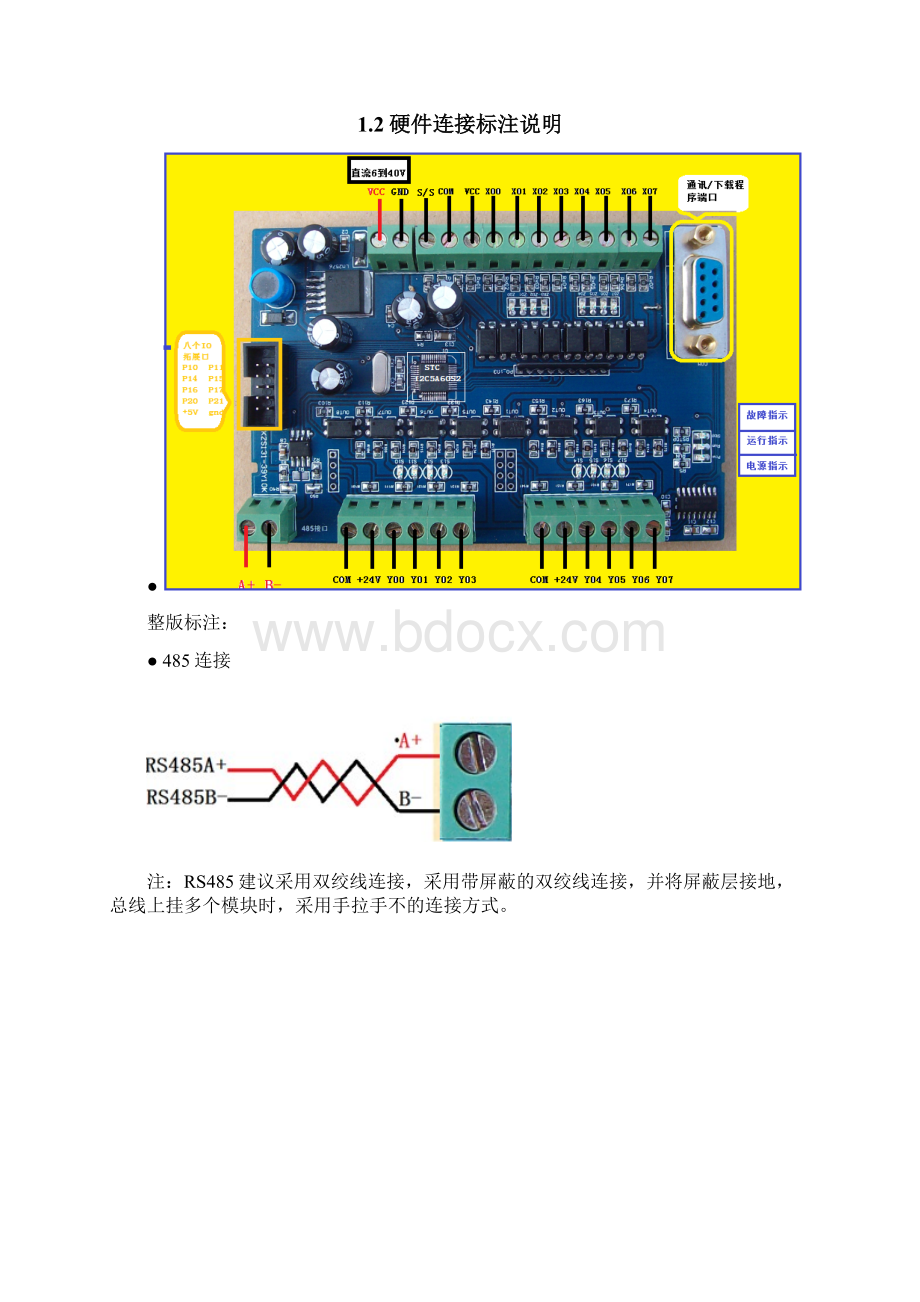 8入8出可编程场效应管设计资料.docx_第2页