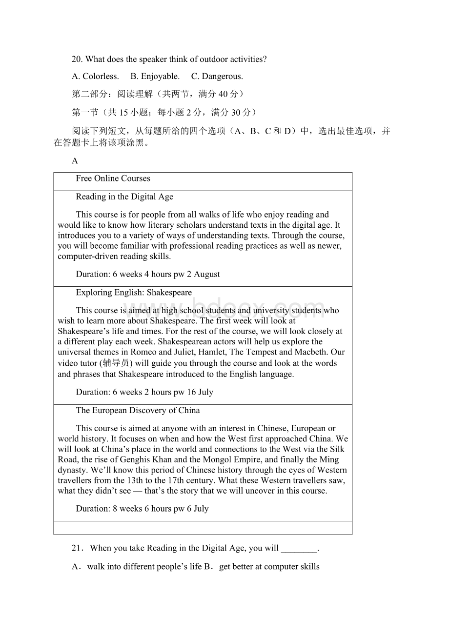 安徽省滁州市明光中学学年高一英语下学期第一次月考试题文档格式.docx_第3页