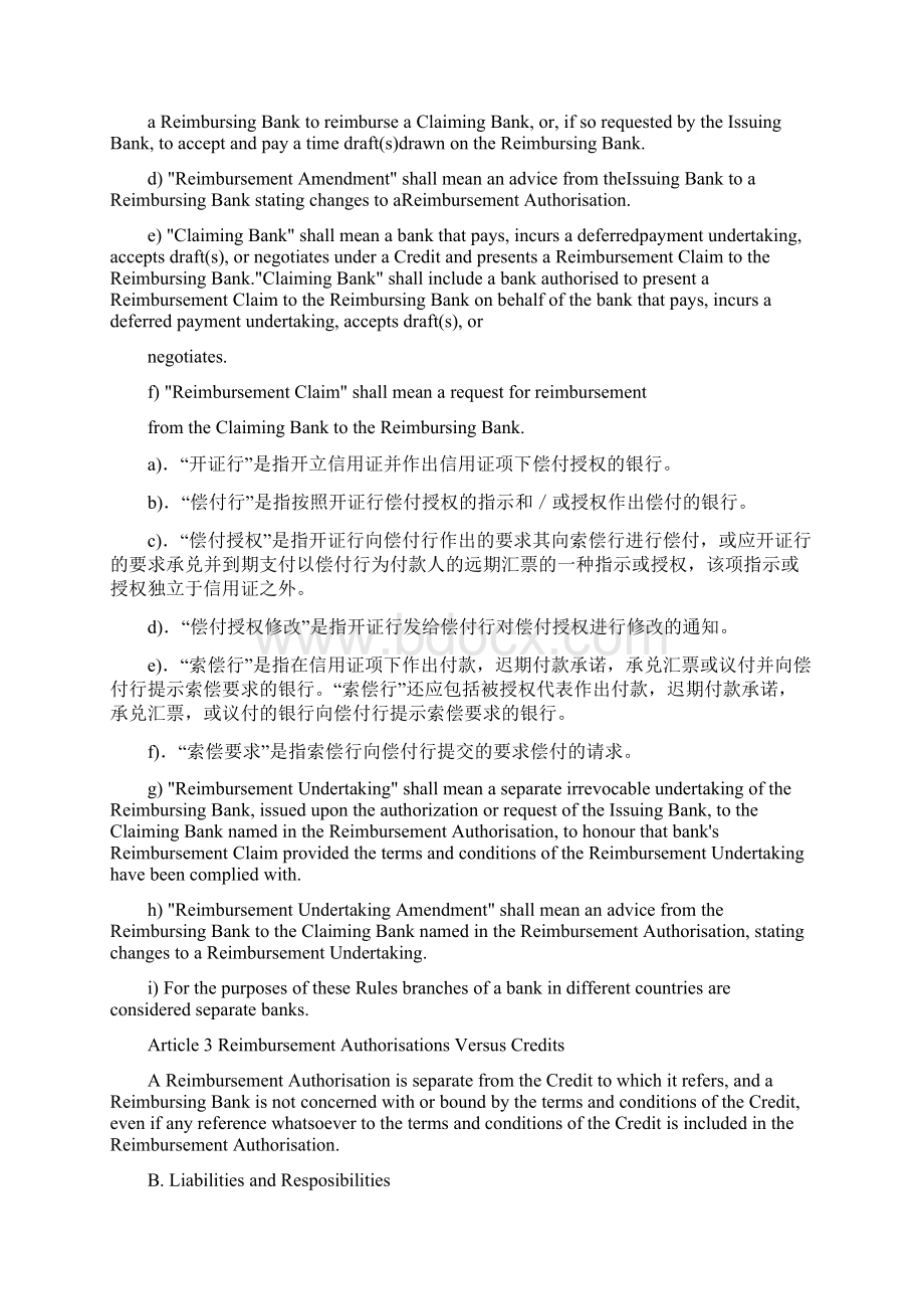 国外保函文档格式.docx_第2页