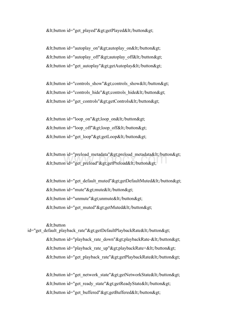 html5中 media播放器的api使用指南.docx_第3页