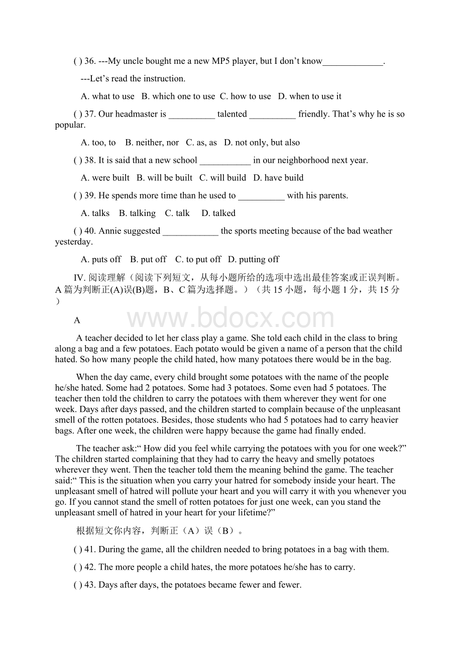 青岛市北区第一学期期中英语试题.docx_第3页