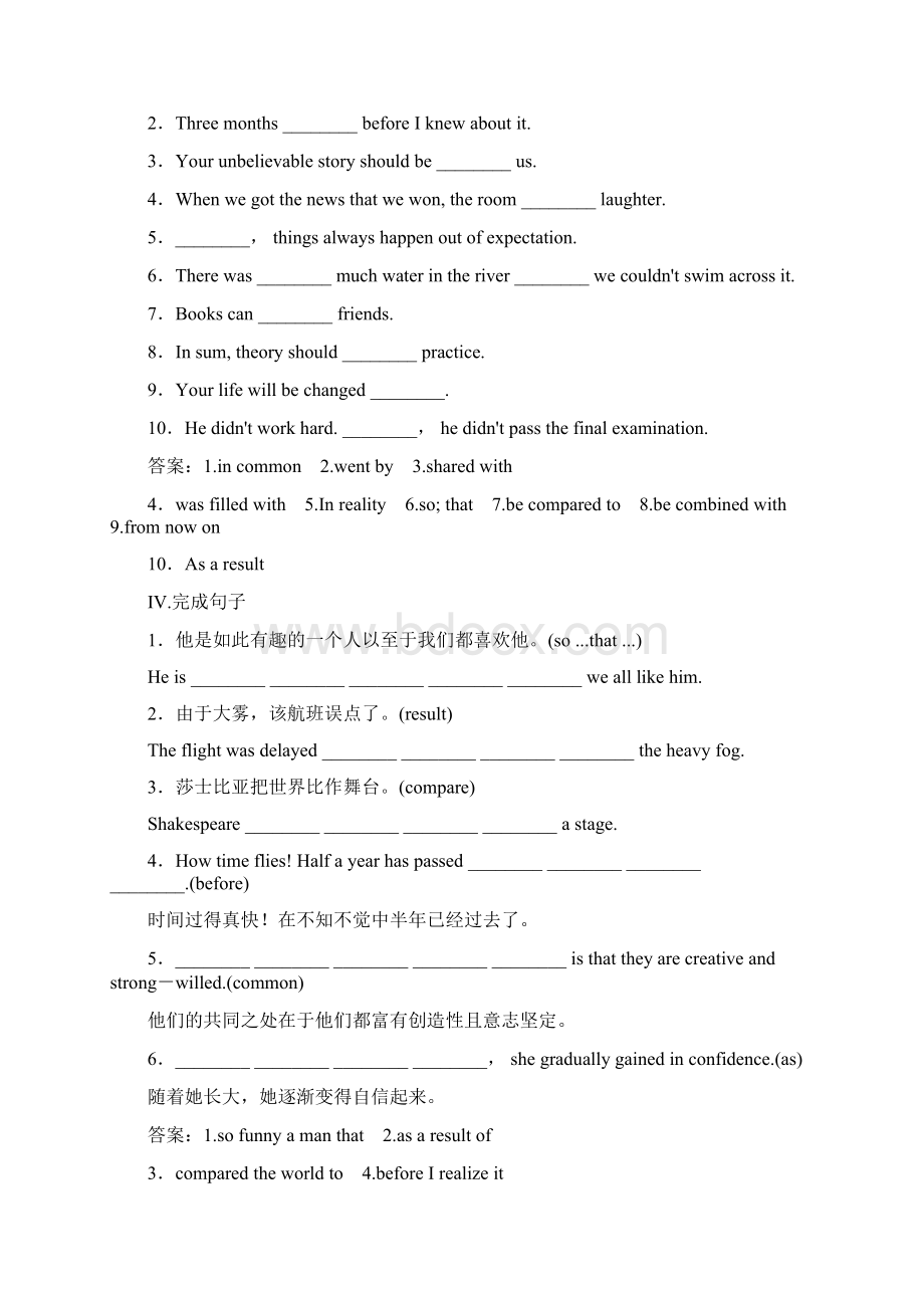 师说高一人教版英语必修二练习Unit 3 Computers 1 Word版含答案 高考.docx_第2页