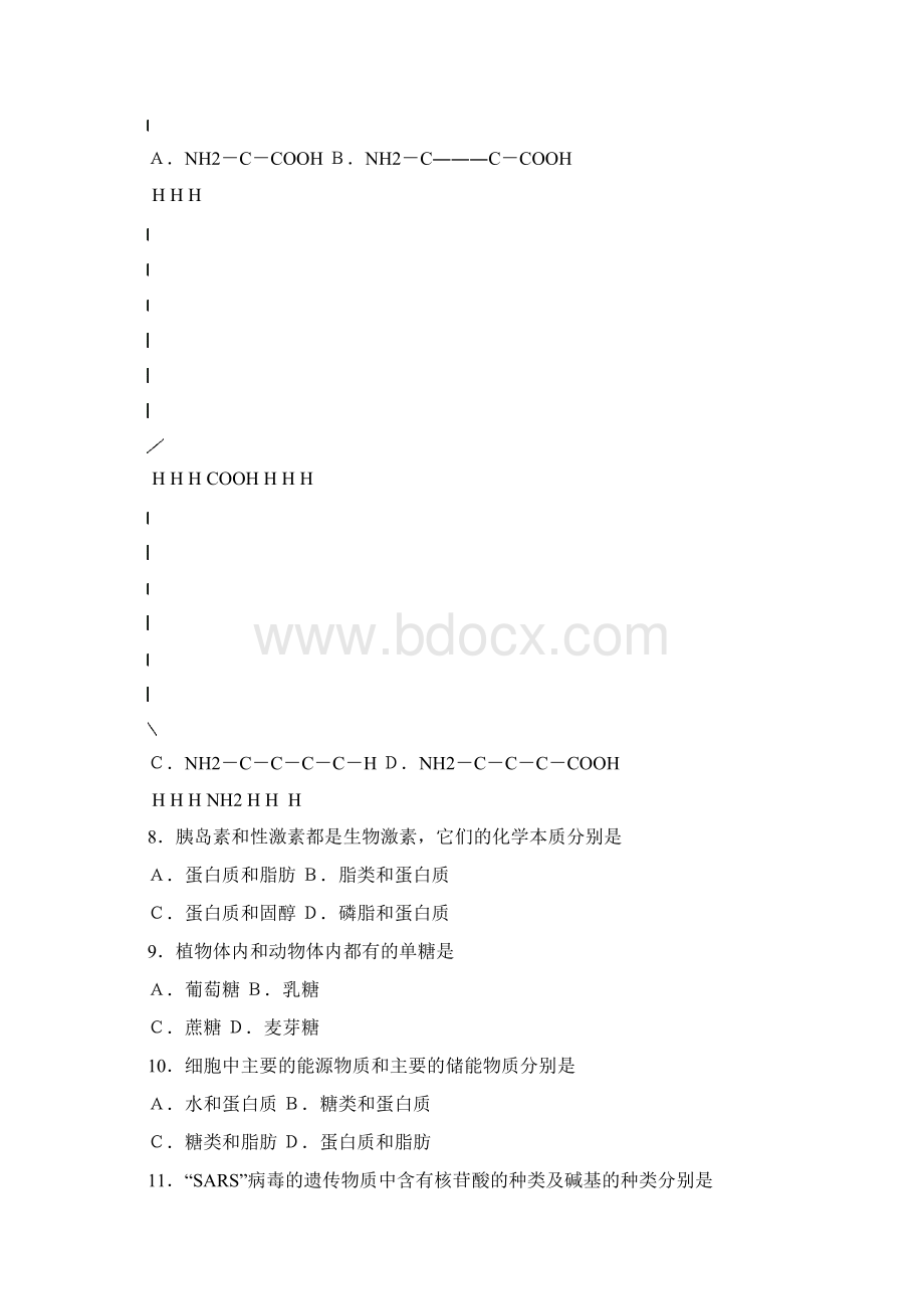 最新江苏省江都中学学年度第一学期期中考试高一.docx_第2页