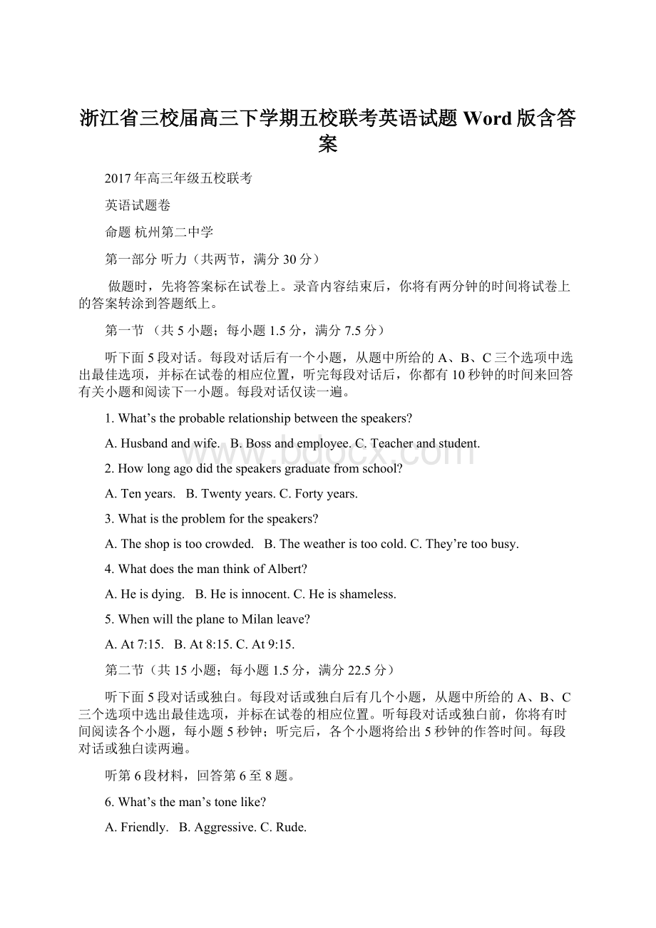 浙江省三校届高三下学期五校联考英语试题Word版含答案Word文档下载推荐.docx_第1页