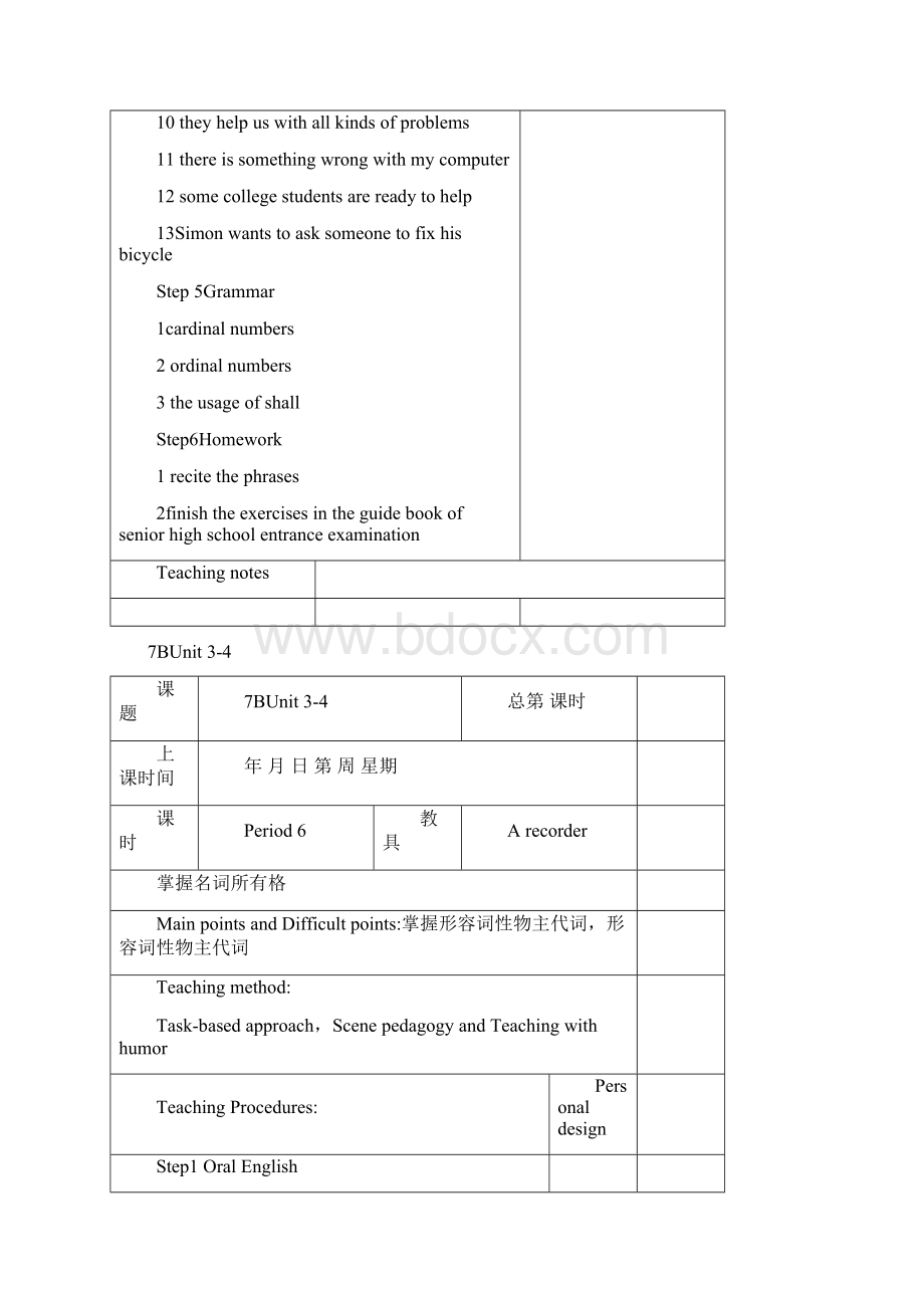 七年级英语下册总复习教案新版牛津版Word文档下载推荐.docx_第3页