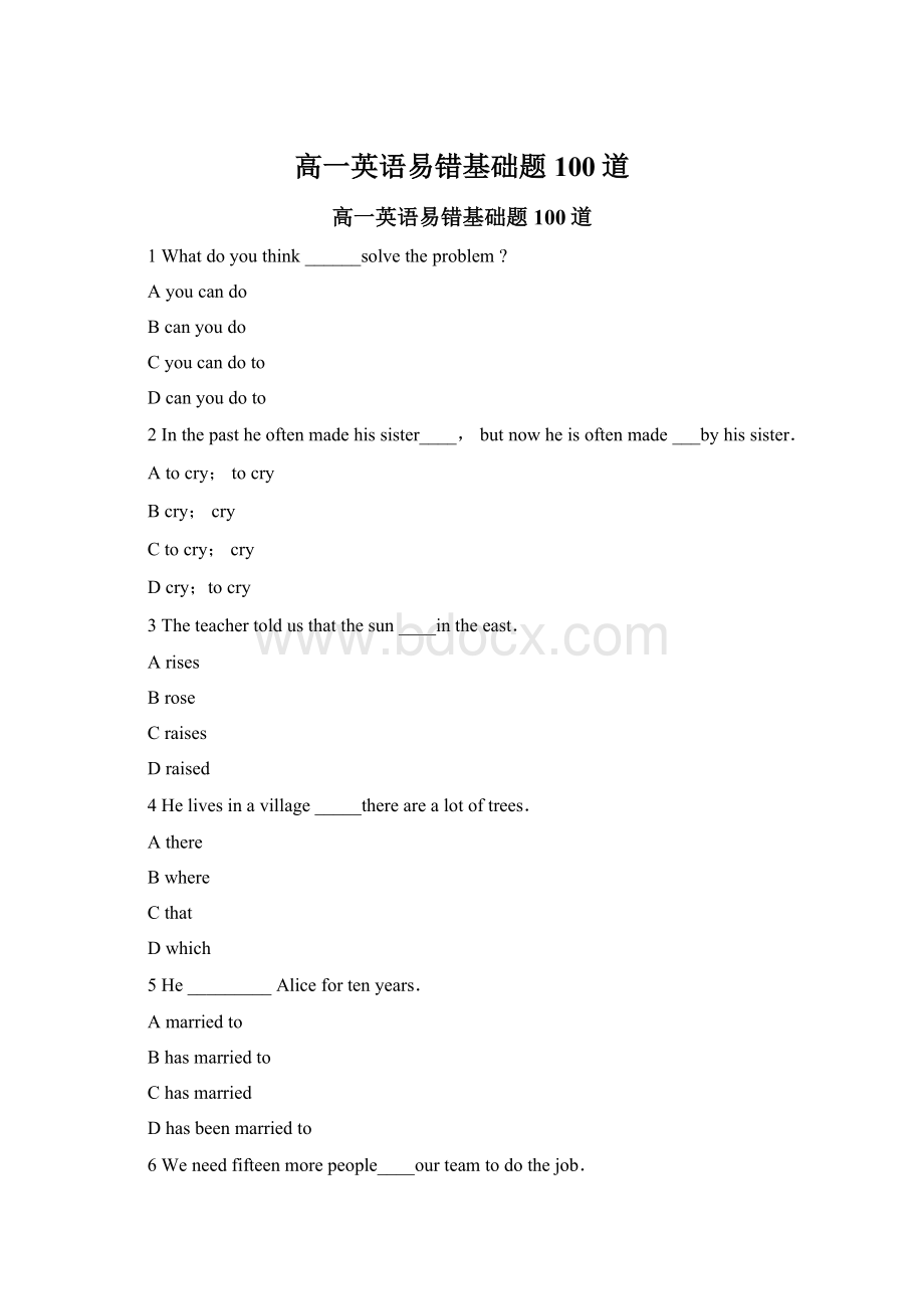 高一英语易错基础题100道.docx_第1页