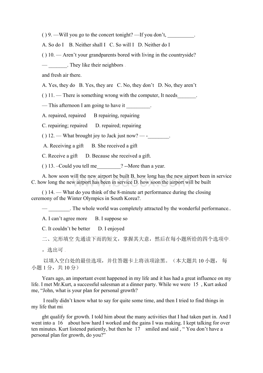 江苏省江阴市暨阳中学届九年级英语下学期期中试题 附答案Word格式.docx_第2页