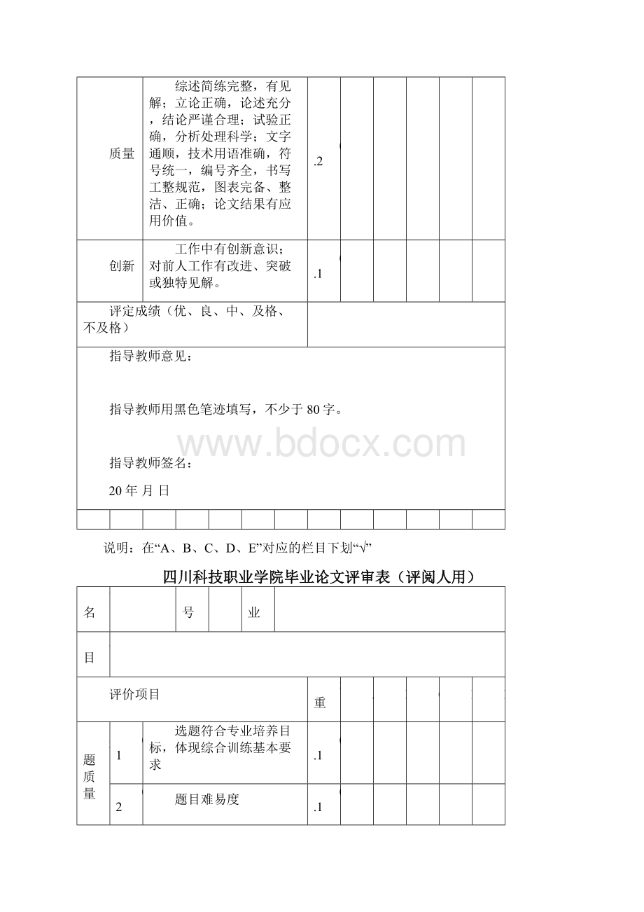 毕业设计论文浅论汽车空调原理结构与维修.docx_第3页